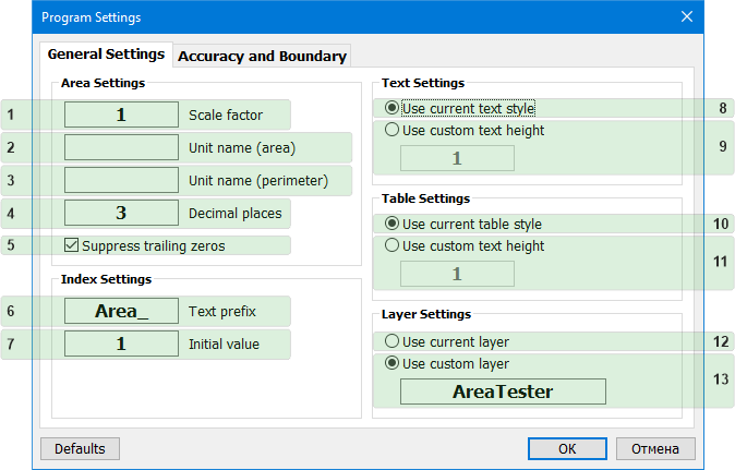 AreaTester For AutoCAD Program Settings