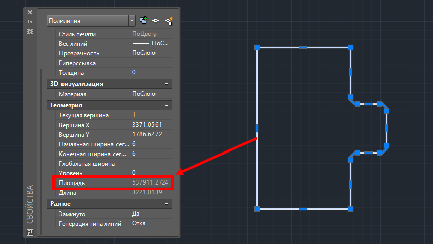 Определение площади в AutoCAD с помощью палитры свойств