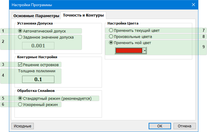 Вкладка "Точность и Контуры" настроек AreaTester